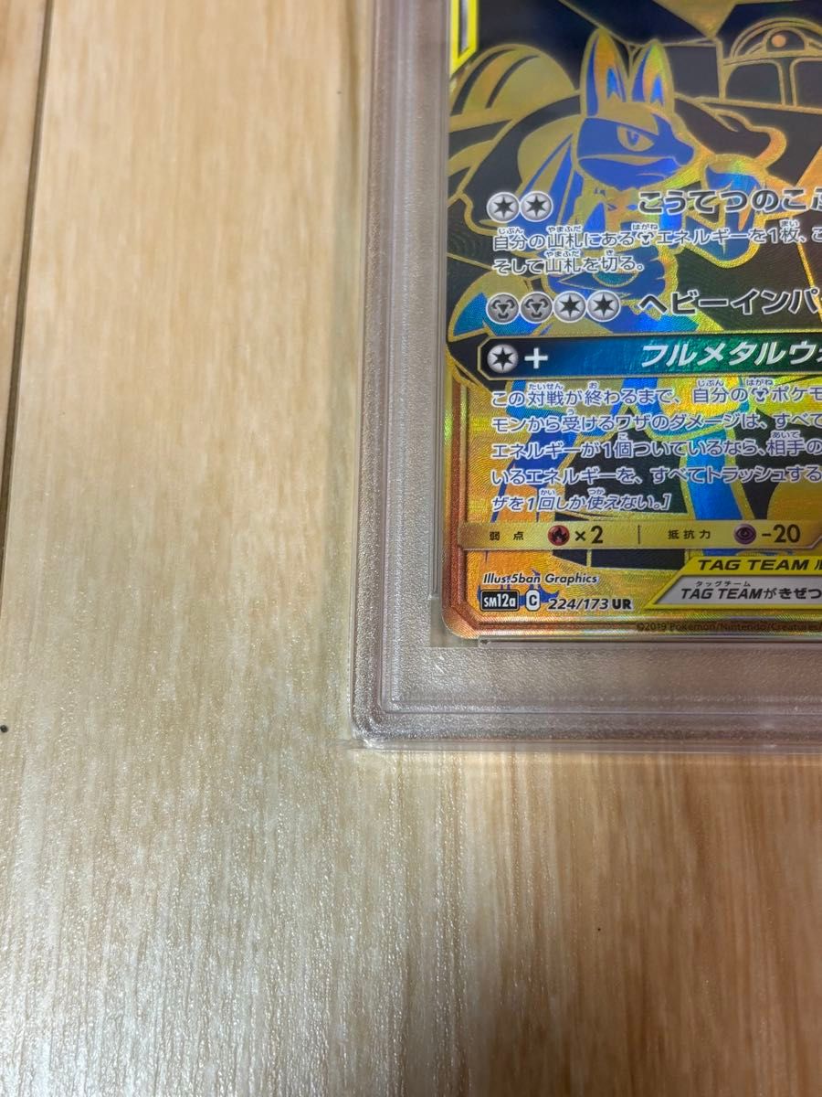 ポケモンカード ルカリオ&メルメタルgx ur PSA10|Yahoo!フリマ ポケモンカード ルカリオ&メルメタルgx ur PSA10|Yahoo!フリマ