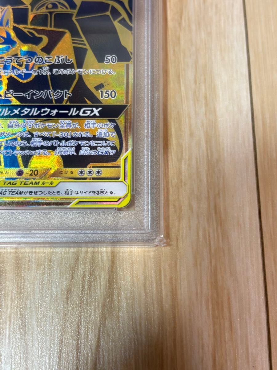 ポケモンカード ルカリオ&メルメタルgx ur PSA10|Yahoo!フリマ ポケモンカード ルカリオ&メルメタルgx ur PSA10|Yahoo!フリマ