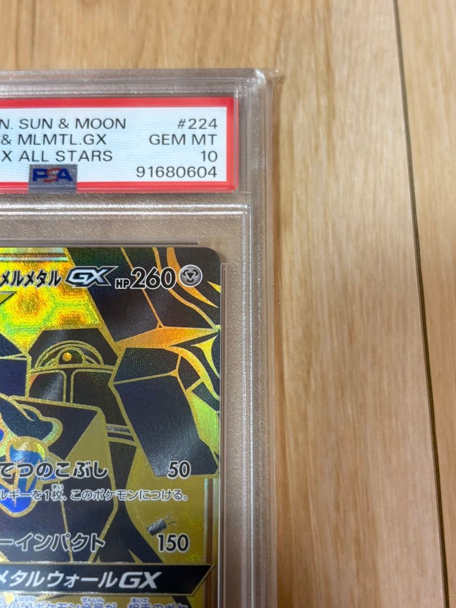 ポケモンカード ルカリオ&メルメタルgx ur PSA10|Yahoo!フリマ ポケモンカード ルカリオ&メルメタルgx ur PSA10|Yahoo!フリマ