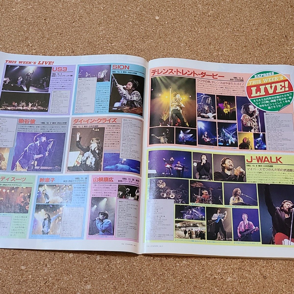 FM STATION 1994年 No 3|Yahoo!フリマ(旧PayPayフリマ) FM STATION 1994年 No 3|Yahoo!フリマ(旧PayPayフリマ)