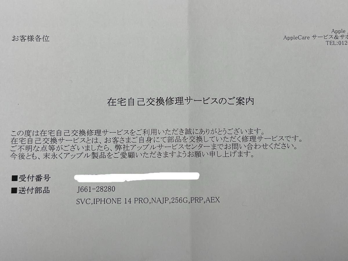 新品】iPhone14 Pro 256GB ディープパープル NQ1E3J/A|Yahoo 新品】iPhone14 Pro 256GB ディープパープル NQ1E3J/A|Yahoo