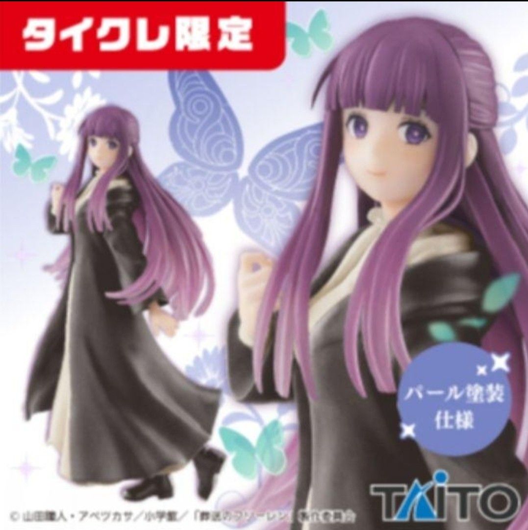 タイクレ限定】美少女フィギュア 初音ミク フェルン 喜多川海夢 タイクレ限定】美少女フィギュア 初音ミク フェルン 喜多川海夢
