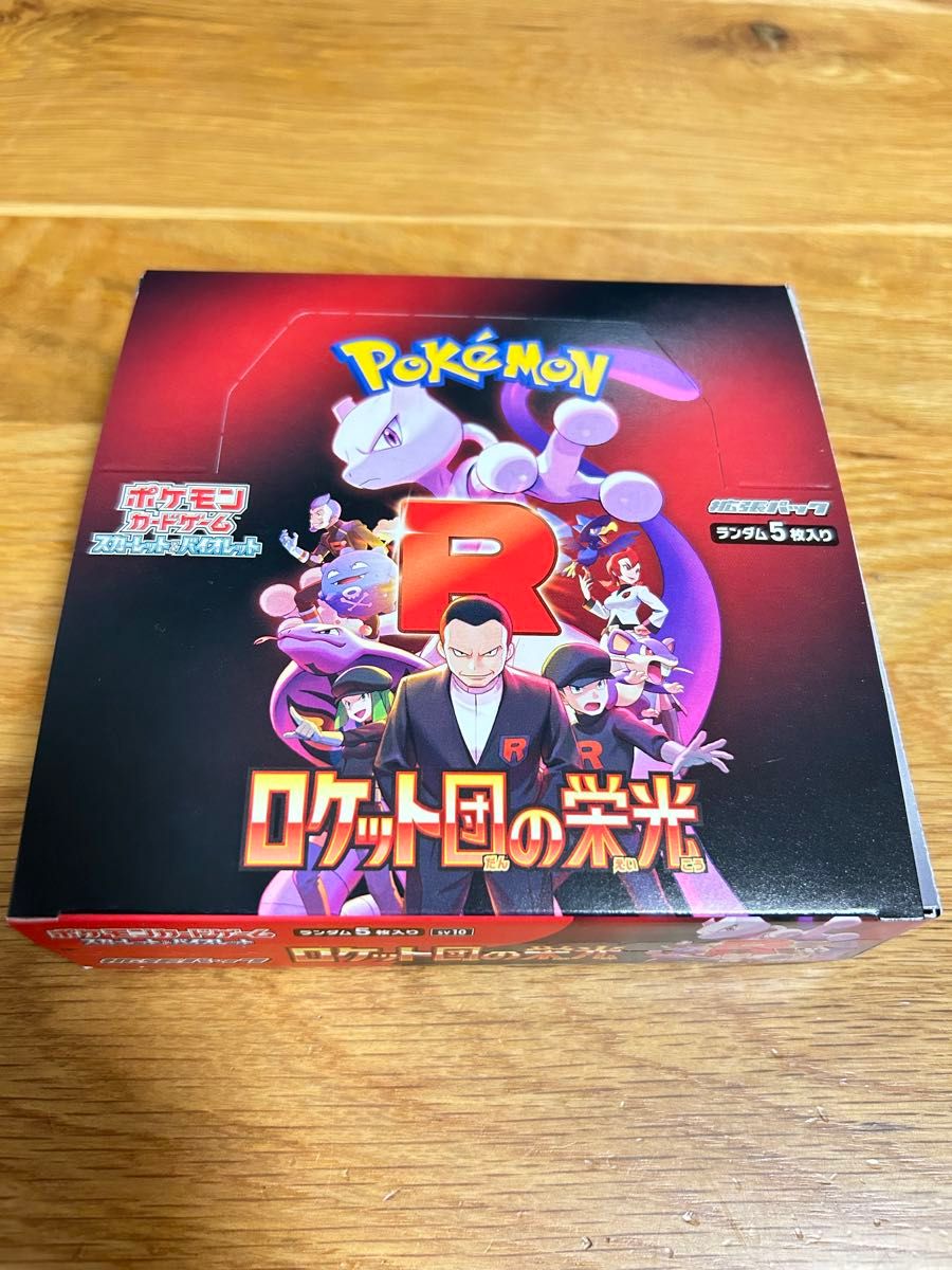 ポケモンカード ロケット団の栄光 BOX シュリンク無 ぺりぺり ポケモンカード ロケット団の栄光 BOX シュリンク無 ぺりぺり