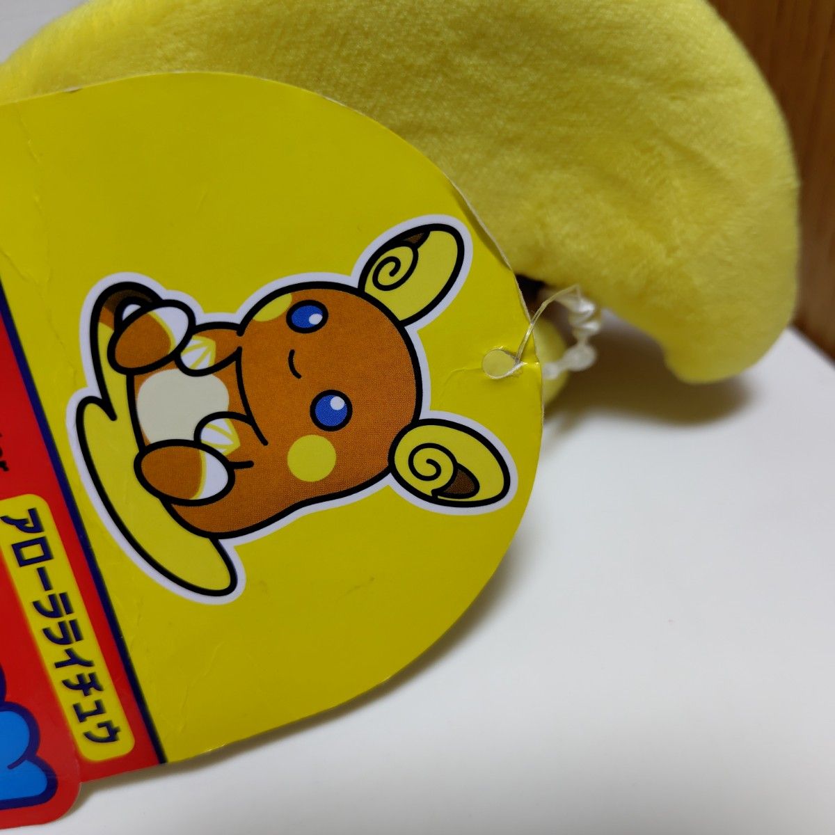 ポケットモンスター ポケモンドールズ ぬいぐるみ アローラ ポケットモンスター ポケモンドールズ ぬいぐるみ アローラ