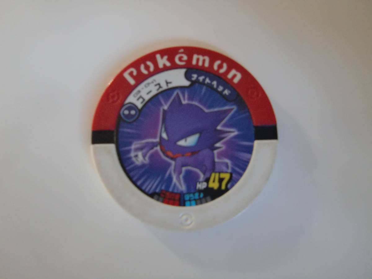 ポケモンバトルチップ　ゴースト03-041　929-09中古品_画像1