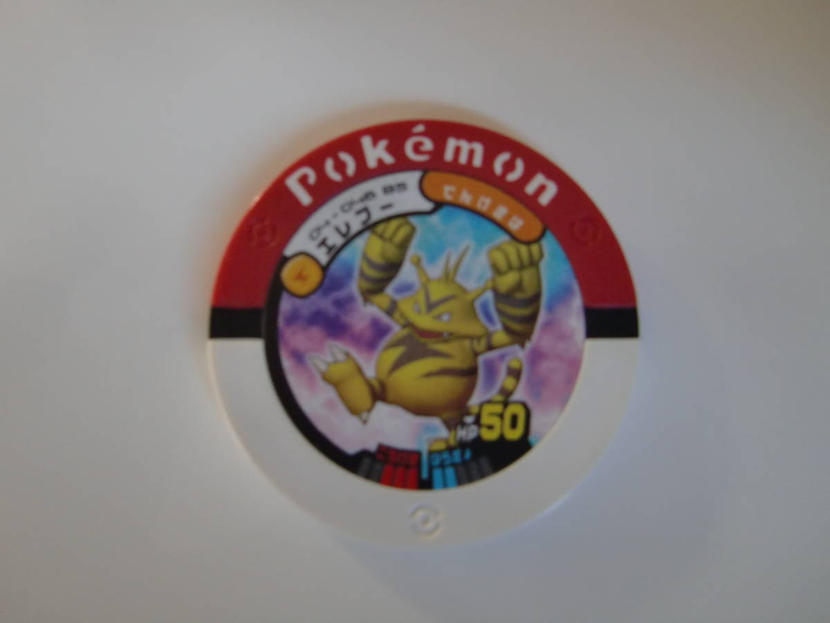 ポケモン バトルチップの値段と価格推移は 63件の売買情報を集計したポケモン バトルチップの価格や価値の推移データを公開 ポケモン バトルチップの値段と価格推移は 63件の売買情報を集計したポケモン バトルチップの価格や価値の推移データを公開