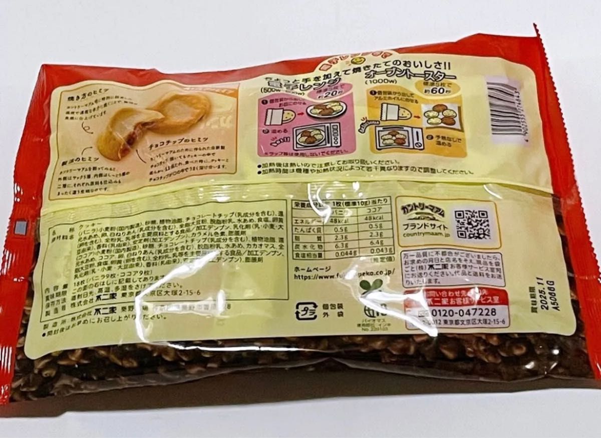 お菓子 まとめ売り 5点セット|Yahoo!フリマ(旧PayPayフリマ) お菓子 まとめ売り 5点セット|Yahoo!フリマ(旧PayPayフリマ)