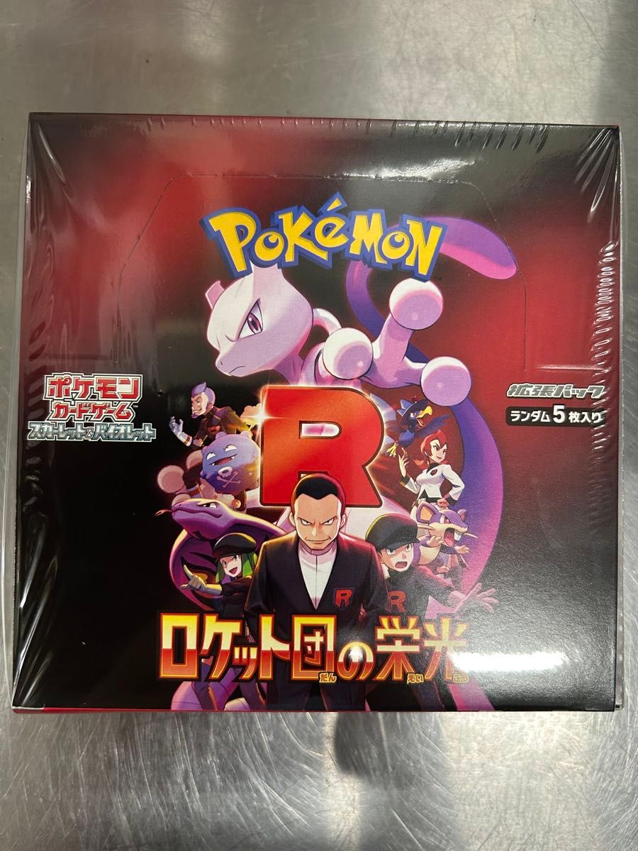 ロケット団の栄光 シュリンク付 box ポケモンカードゲーム 1BOX ロケット団の栄光 シュリンク付 box ポケモンカードゲーム 1BOX