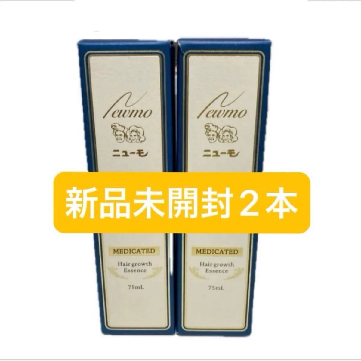 スピード配送】薬用ニューモ ニューモ 薬用育毛剤 75ml 新品未 スピード配送】薬用ニューモ ニューモ 薬用育毛剤 75ml 新品未
