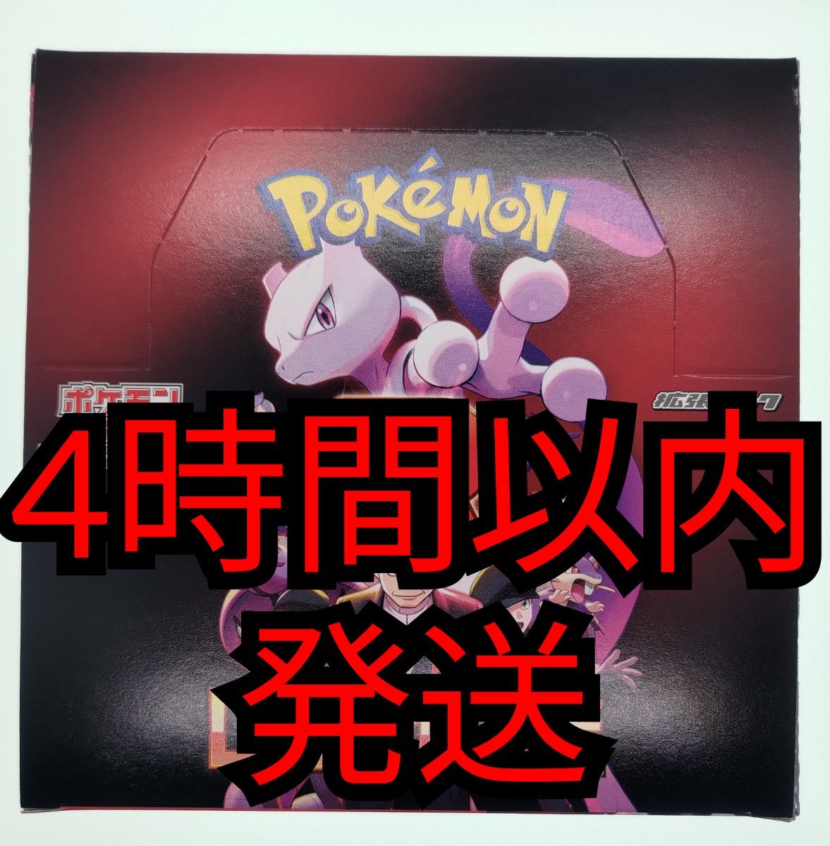 ポケモンカードゲーム ロケット団の栄光 1BOX シュリンクなし 未 ポケモンカードゲーム ロケット団の栄光 1BOX シュリンクなし 未