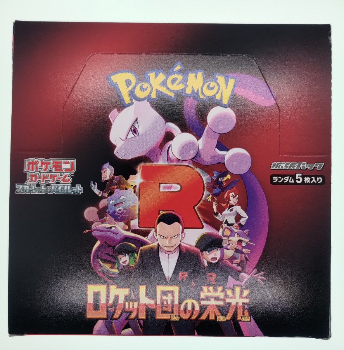 ポケモンカードゲーム ロケット団の栄光 1BOX シュリンクなし 未 ポケモンカードゲーム ロケット団の栄光 1BOX シュリンクなし 未