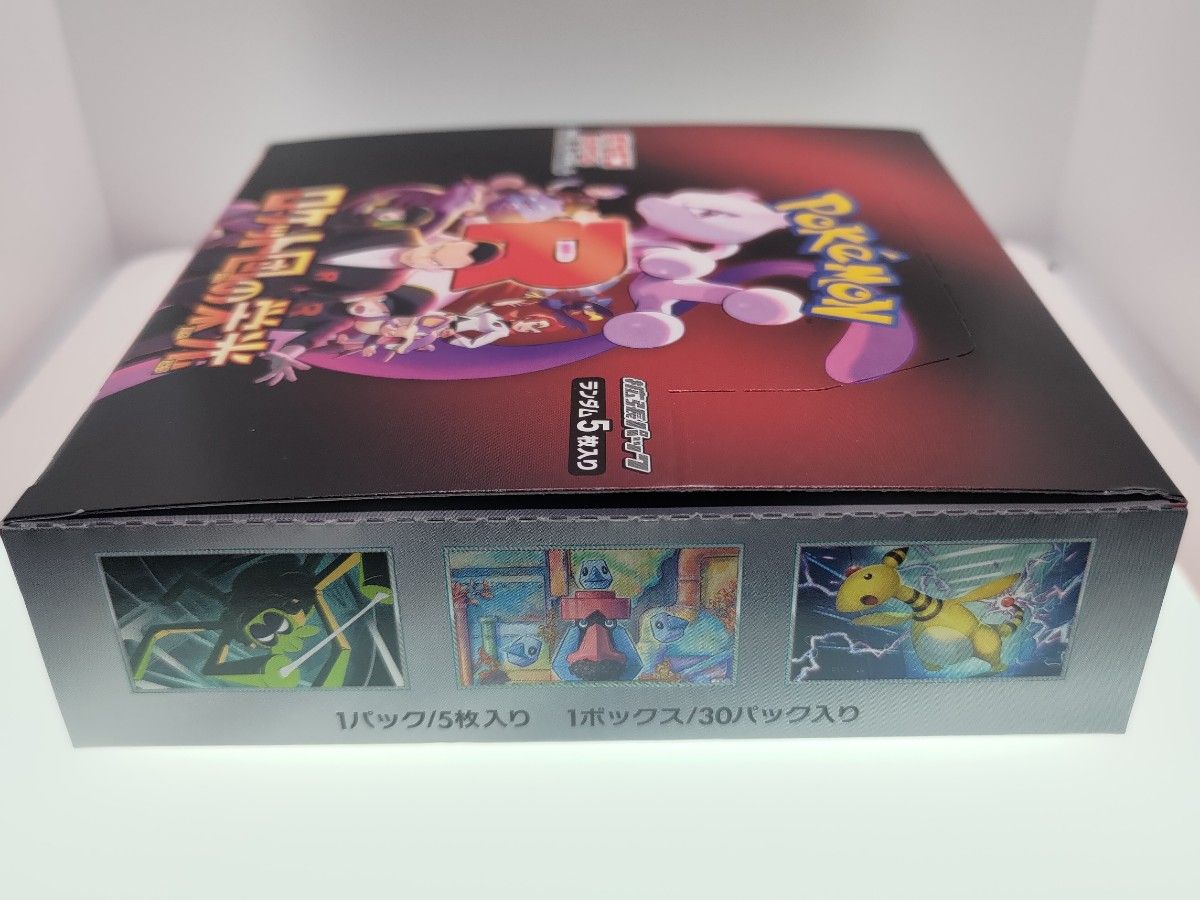 ポケモンカードゲーム ロケット団の栄光 1BOX シュリンクなし 未 ポケモンカードゲーム ロケット団の栄光 1BOX シュリンクなし 未