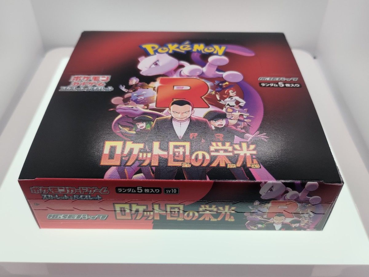 ポケモンカードゲーム ロケット団の栄光 1BOX シュリンクなし 未 ポケモンカードゲーム ロケット団の栄光 1BOX シュリンクなし 未