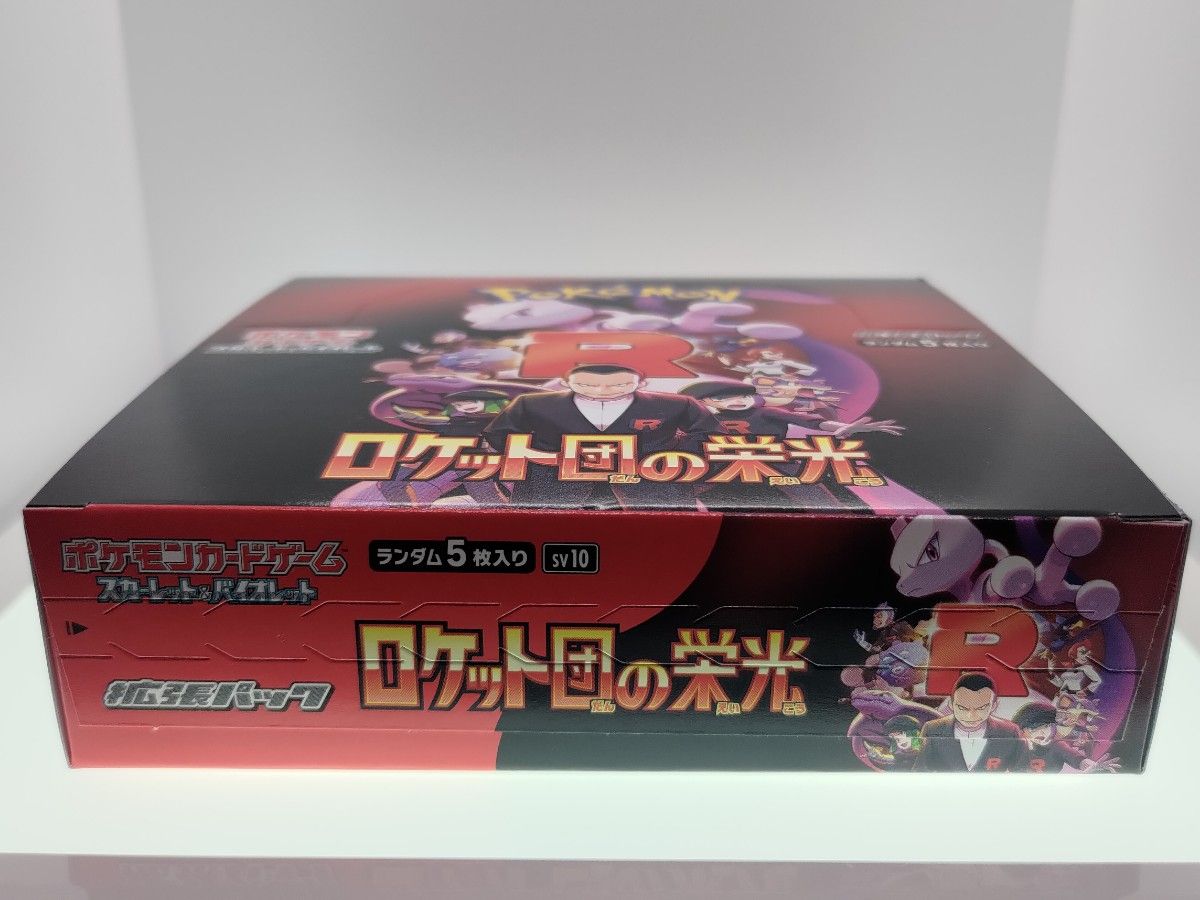 ポケモンカードゲーム ロケット団の栄光 1BOX シュリンクなし 未 ポケモンカードゲーム ロケット団の栄光 1BOX シュリンクなし 未