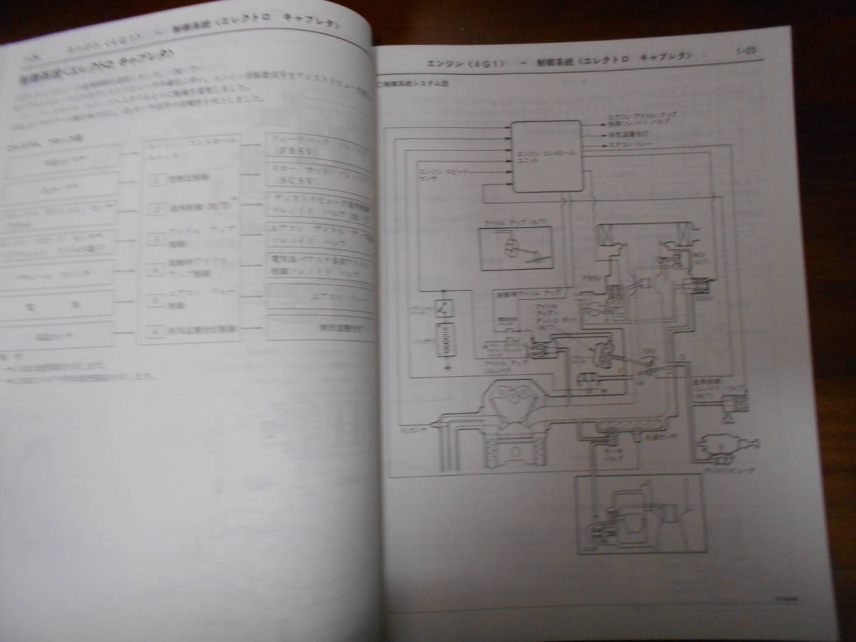 B9430 / MIRAGE LANCER ミラージュ　ランサー　新型車解説書　89-10　C51A C52A C53A C82A C83A C61A C62A C63A C64A C72A C73A C74A　 - _画像3