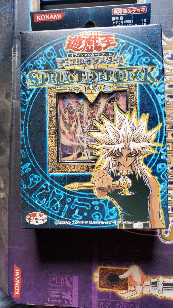 遊戯王 ストラクチャーデッキ マリク編|Yahoo!フリマ(旧PayPay 遊戯王 ストラクチャーデッキ マリク編|Yahoo!フリマ(旧PayPay