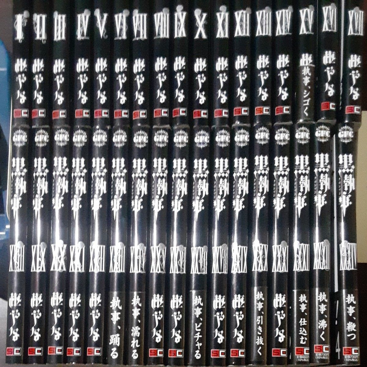 黒執事 1~34巻最新刊セット (G FANTASY COMICS 黒執事 1~34巻最新刊セット (G FANTASY COMICS