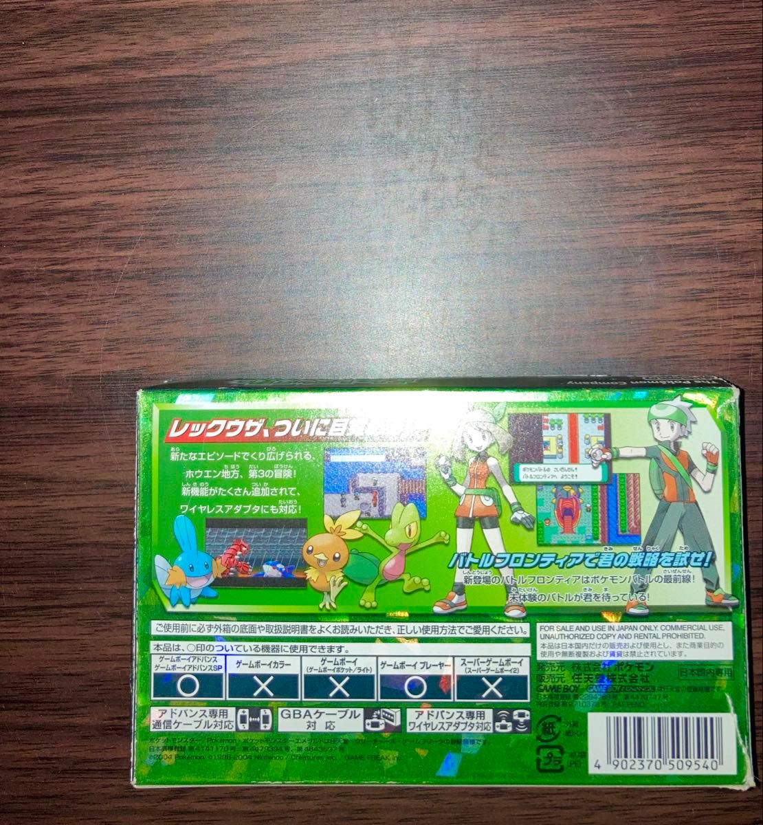 外箱 ポケモン エメラルド ゲームボーイアドバンス GBA 外箱 ポケモン エメラルド ゲームボーイアドバンス GBA