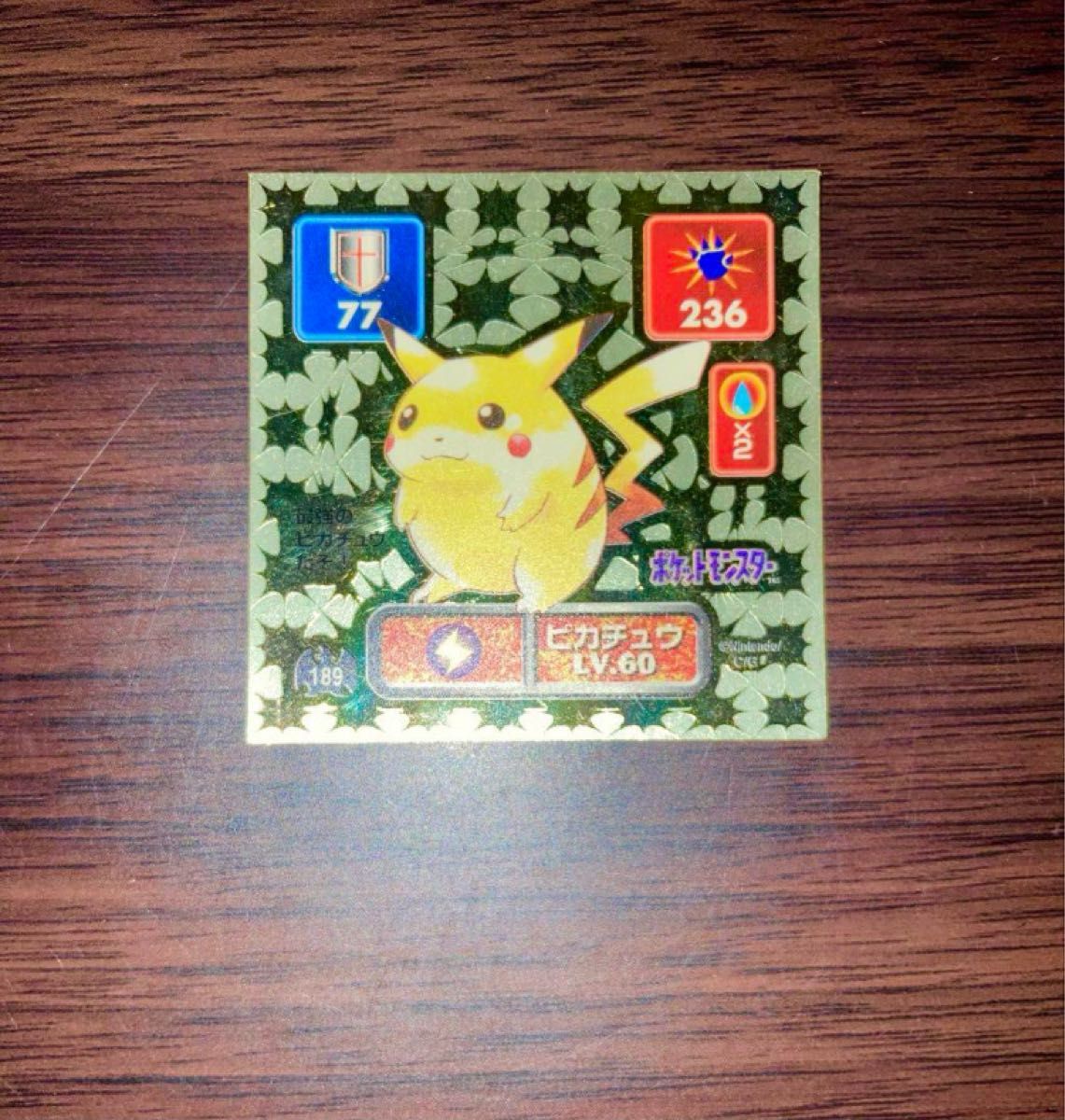 ピカチュウ ポケモン 最強シール烈伝 初代 ゴールド シール列伝 ピカチュウ ポケモン 最強シール烈伝 初代 ゴールド シール列伝