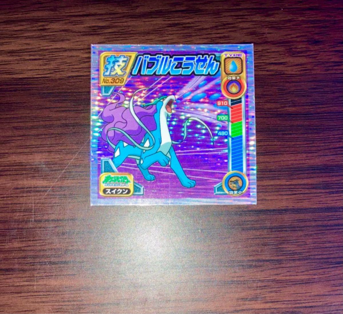 スイクン バブルこうせん ポケモン 最強シール烈伝 技 DX シール スイクン バブルこうせん ポケモン 最強シール烈伝 技 DX シール