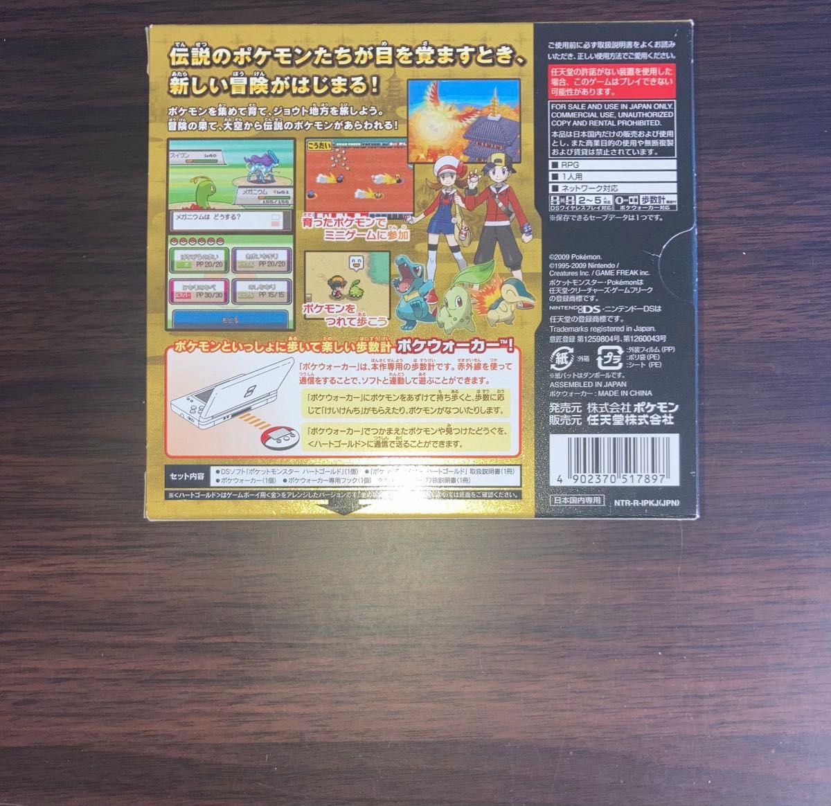 外箱 ハートゴールド ポケモン 金 DS ポケットモンスター|Yahoo 外箱 ハートゴールド ポケモン 金 DS ポケットモンスター|Yahoo