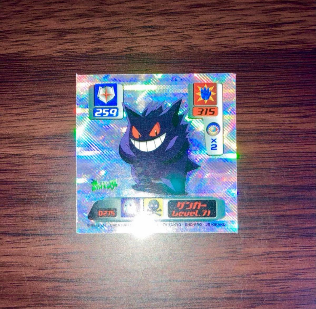 ゲンガー ポケモン 最強シール烈伝 弐千 スーパーDX レーザー ゲンガー ポケモン 最強シール烈伝 弐千 スーパーDX レーザー
