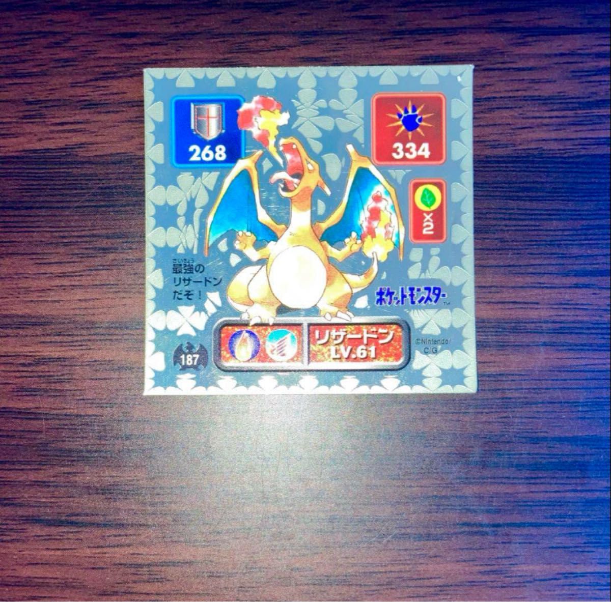 リザードン ポケモン 最強シール烈伝 初代 ゴールド シール列伝 リザードン ポケモン 最強シール烈伝 初代 ゴールド シール列伝