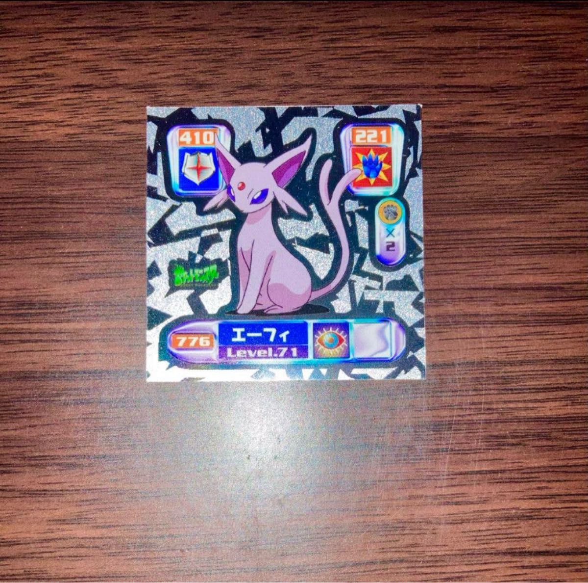 エーフィ ポケモン 最強シール烈伝 弐千 完全版 金銀 シール列伝 エーフィ ポケモン 最強シール烈伝 弐千 完全版 金銀 シール列伝