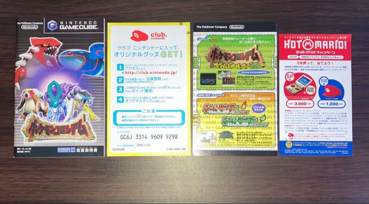 ポケモンコロシアム GC ゲームキューブソフト ポケモンコロシアム GC ゲームキューブソフト