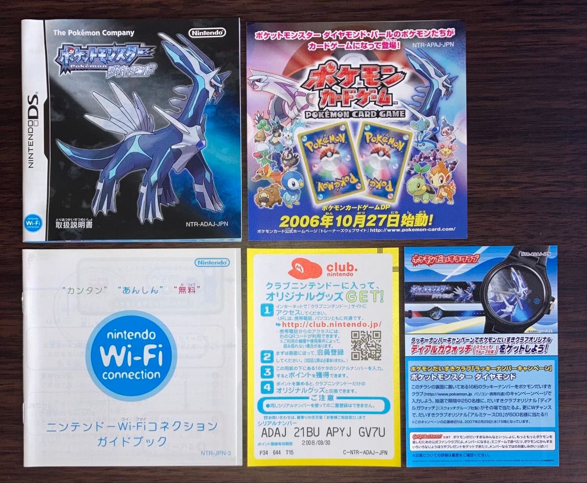 ポケモン ダイヤモンド ソフト Nintendo DS ポケットモンスター ポケモン ダイヤモンド ソフト Nintendo DS ポケットモンスター