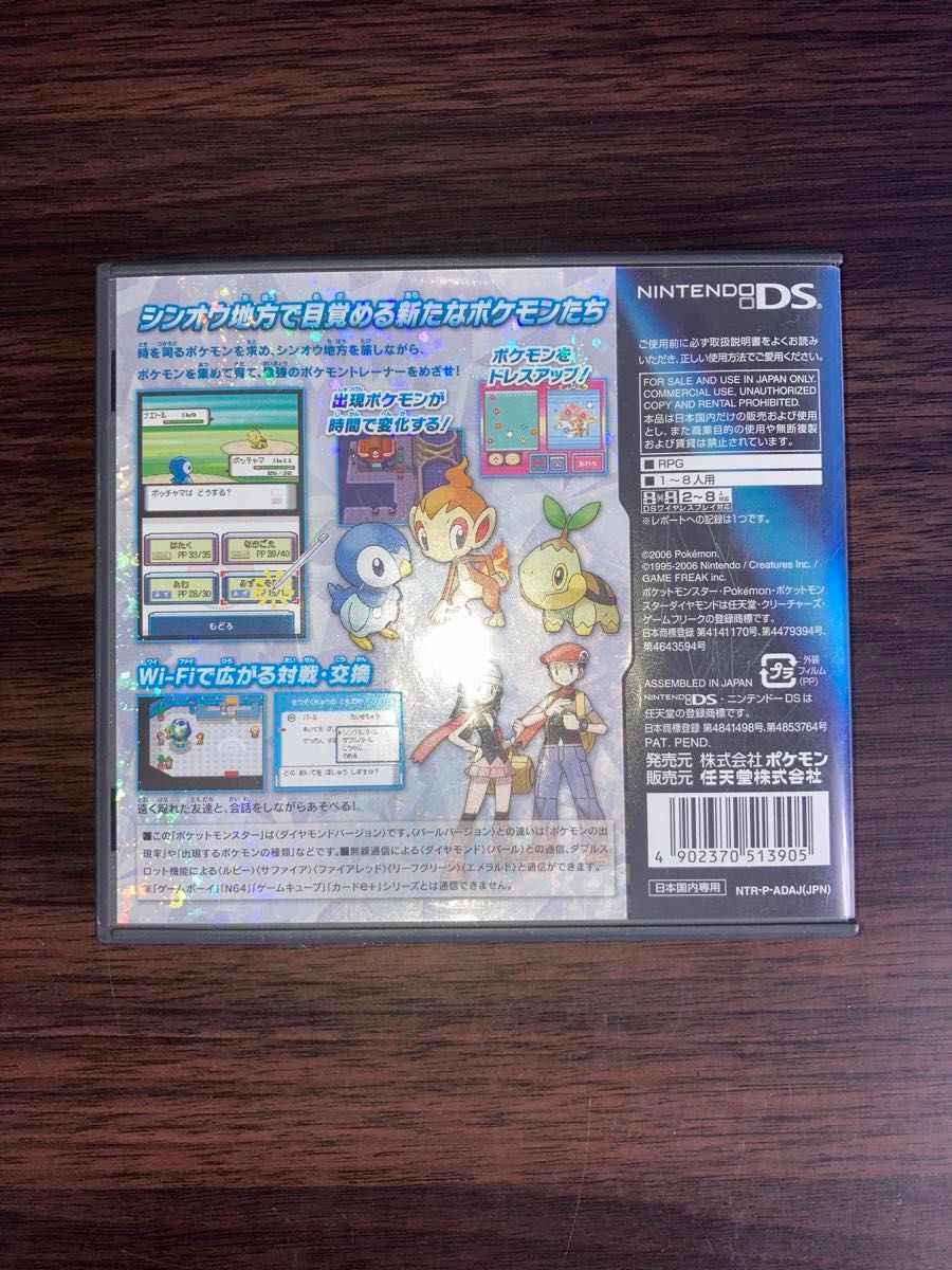 ポケモン ダイヤモンド ソフト Nintendo DS ポケットモンスター ポケモン ダイヤモンド ソフト Nintendo DS ポケットモンスター