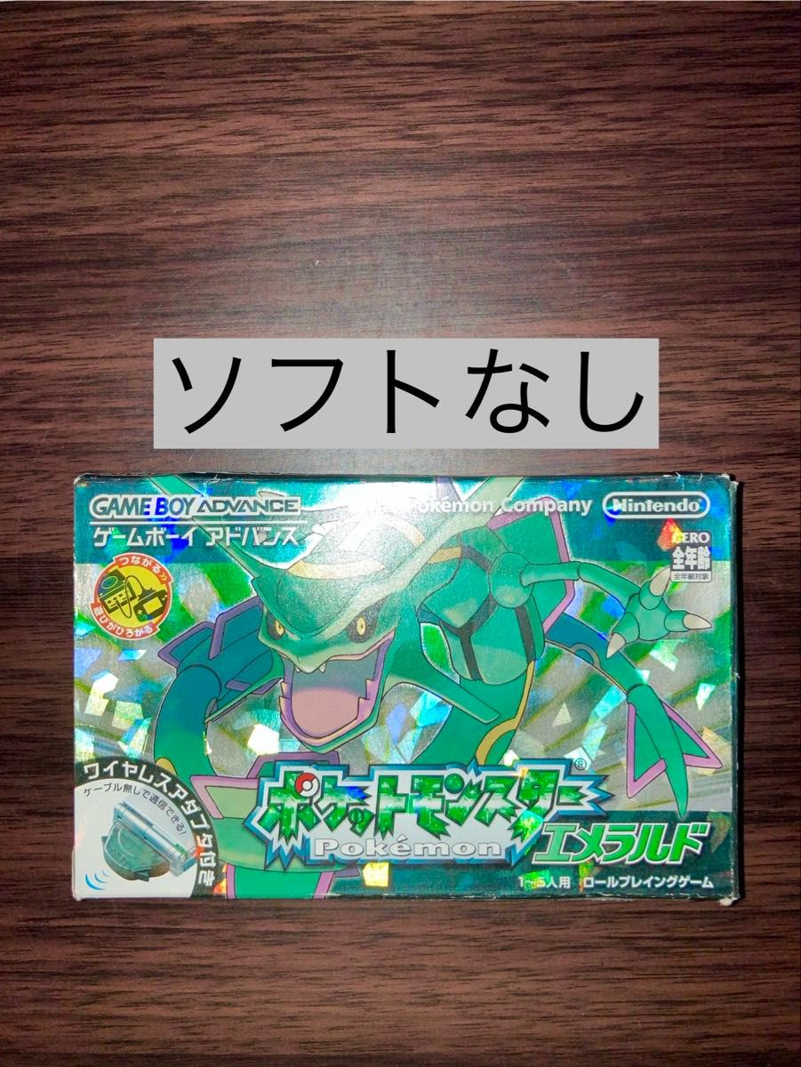外箱 ポケモン エメラルド ゲームボーイアドバンス GBA 外箱 ポケモン エメラルド ゲームボーイアドバンス GBA