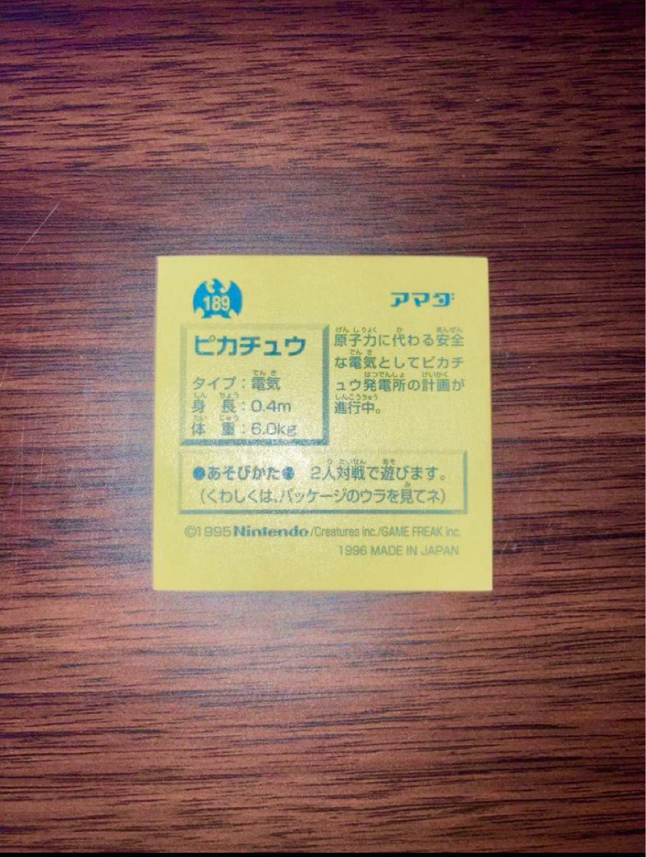 ピカチュウ ポケモン 最強シール烈伝 初代 ゴールド シール列伝 ピカチュウ ポケモン 最強シール烈伝 初代 ゴールド シール列伝