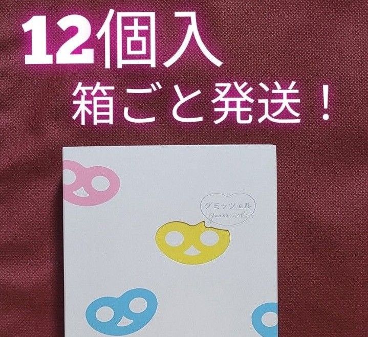 グミッツェル ヒトツブカンロ 12個入 箱ごと発送致します|Yahoo グミッツェル ヒトツブカンロ 12個入 箱ごと発送致します|Yahoo