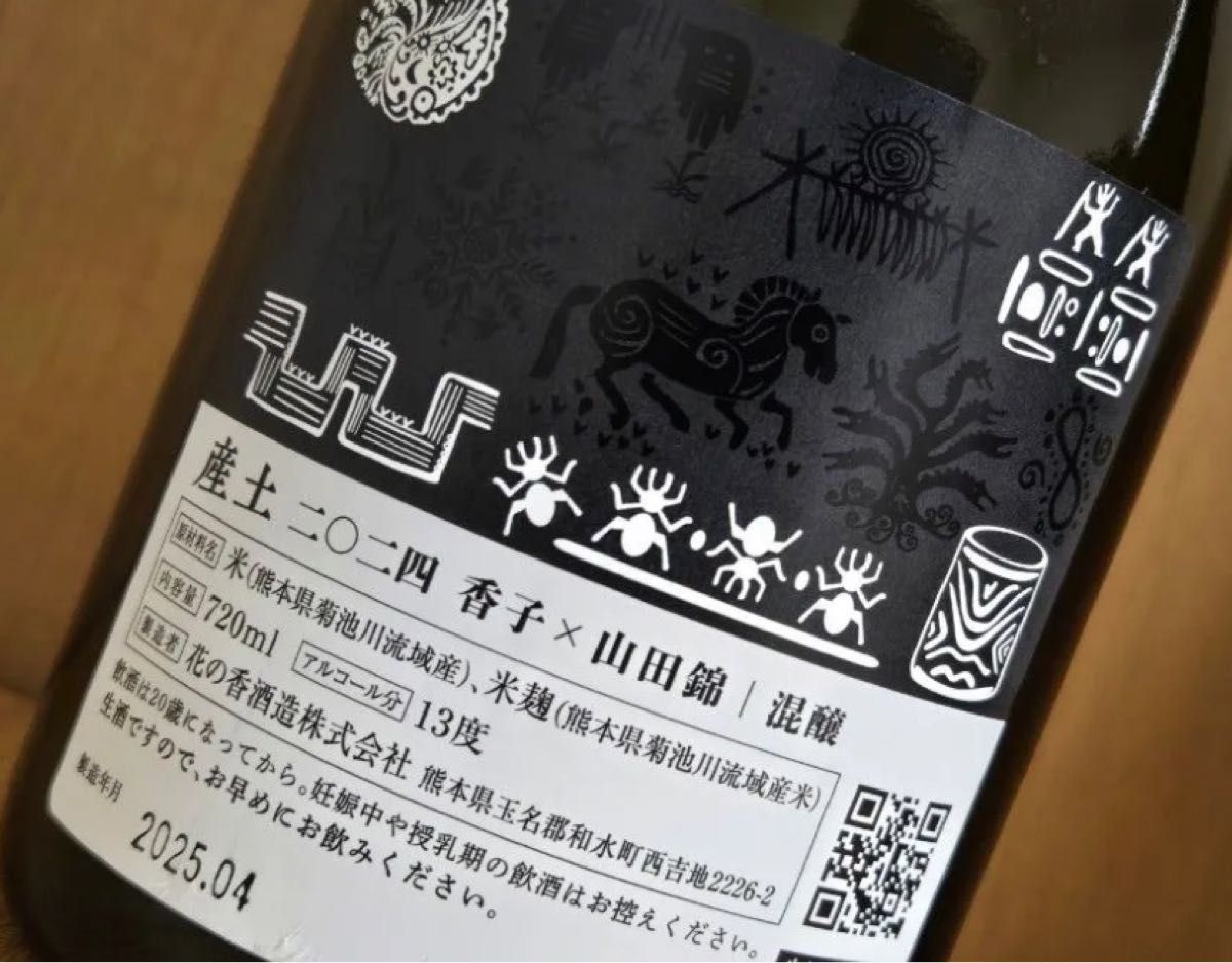 産土 産土神宴限定含む 飲み比べ5本セット|Yahoo!フリマ(旧 産土 産土神宴限定含む 飲み比べ5本セット|Yahoo!フリマ(旧