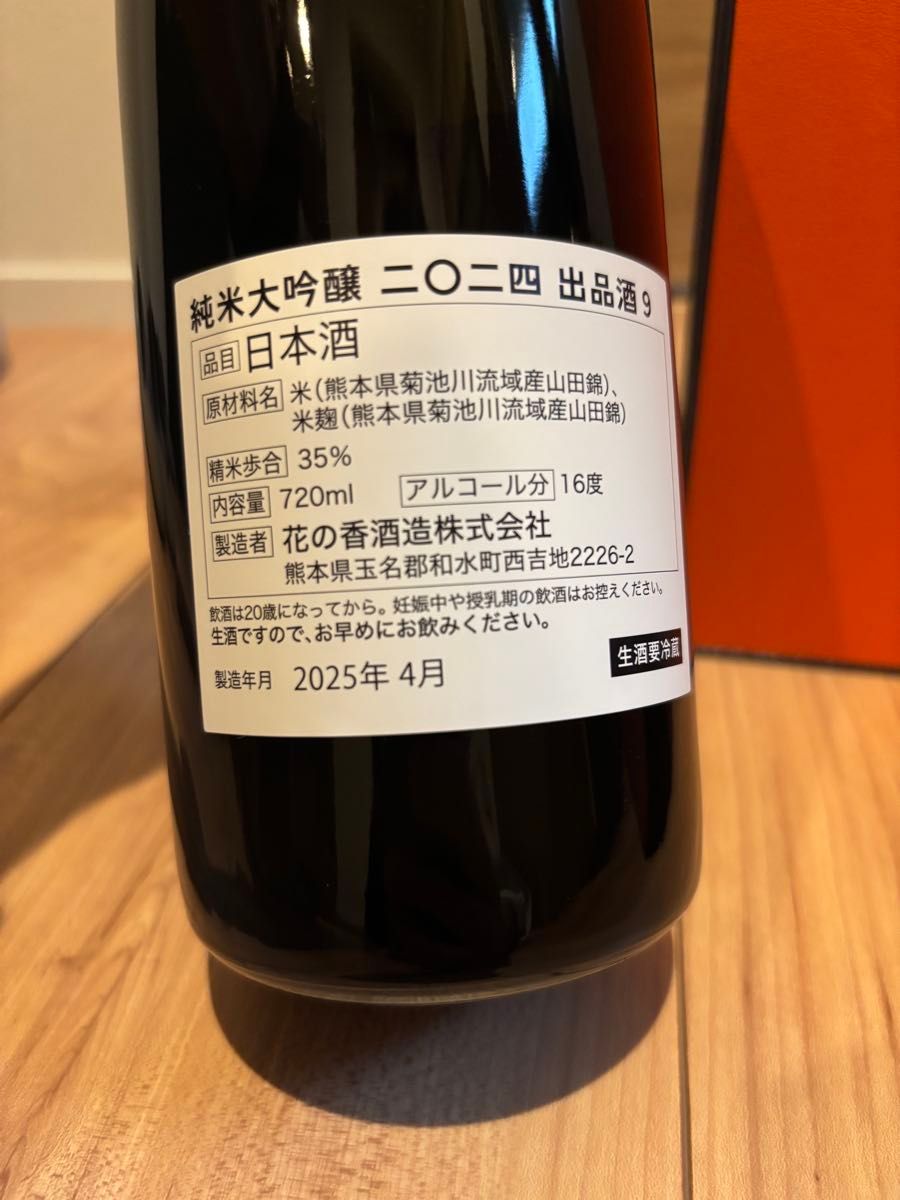 産土 産土神宴限定含む 飲み比べ5本セット|Yahoo!フリマ(旧 産土 産土神宴限定含む 飲み比べ5本セット|Yahoo!フリマ(旧