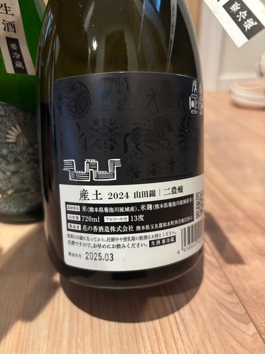 花の香酒造 飲み比べ厳選日本酒8本 産土 香子 梅花 花火 赤酒 海 花の香酒造 飲み比べ厳選日本酒8本 産土 香子 梅花 花火 赤酒 海
