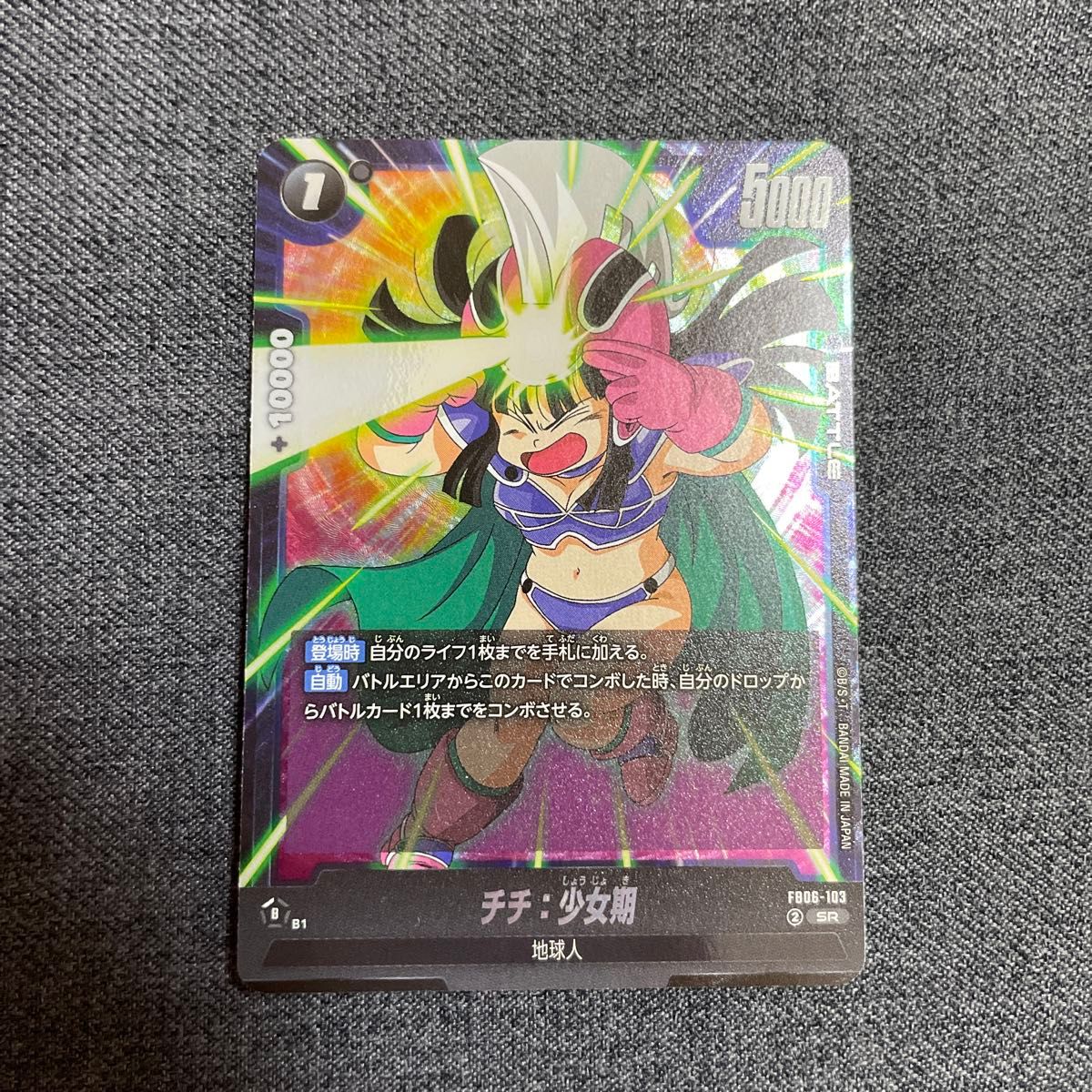 ドラゴンボールフュージョンワールドSR詰め合わせ + デジタル版 ドラゴンボールフュージョンワールドSR詰め合わせ + デジタル版