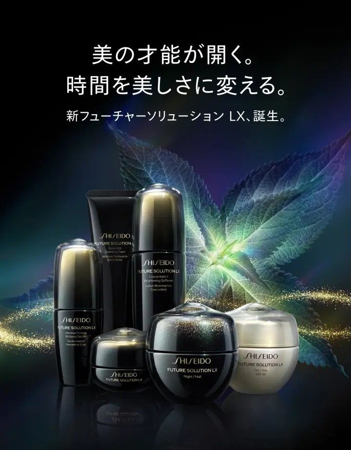 SHISEIDO フューチャーソリューション LX アイ アンド リップ SHISEIDO フューチャーソリューション LX アイ アンド リップ