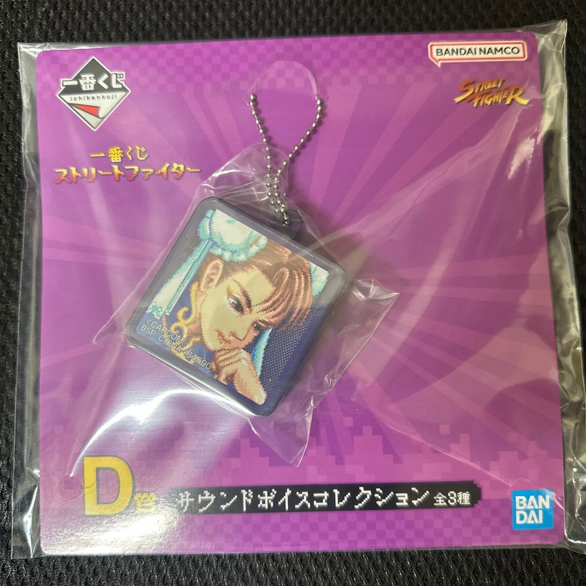 一番くじ ストリートファイター D賞 サウンドボイスコレクション 一番くじ ストリートファイター D賞 サウンドボイスコレクション