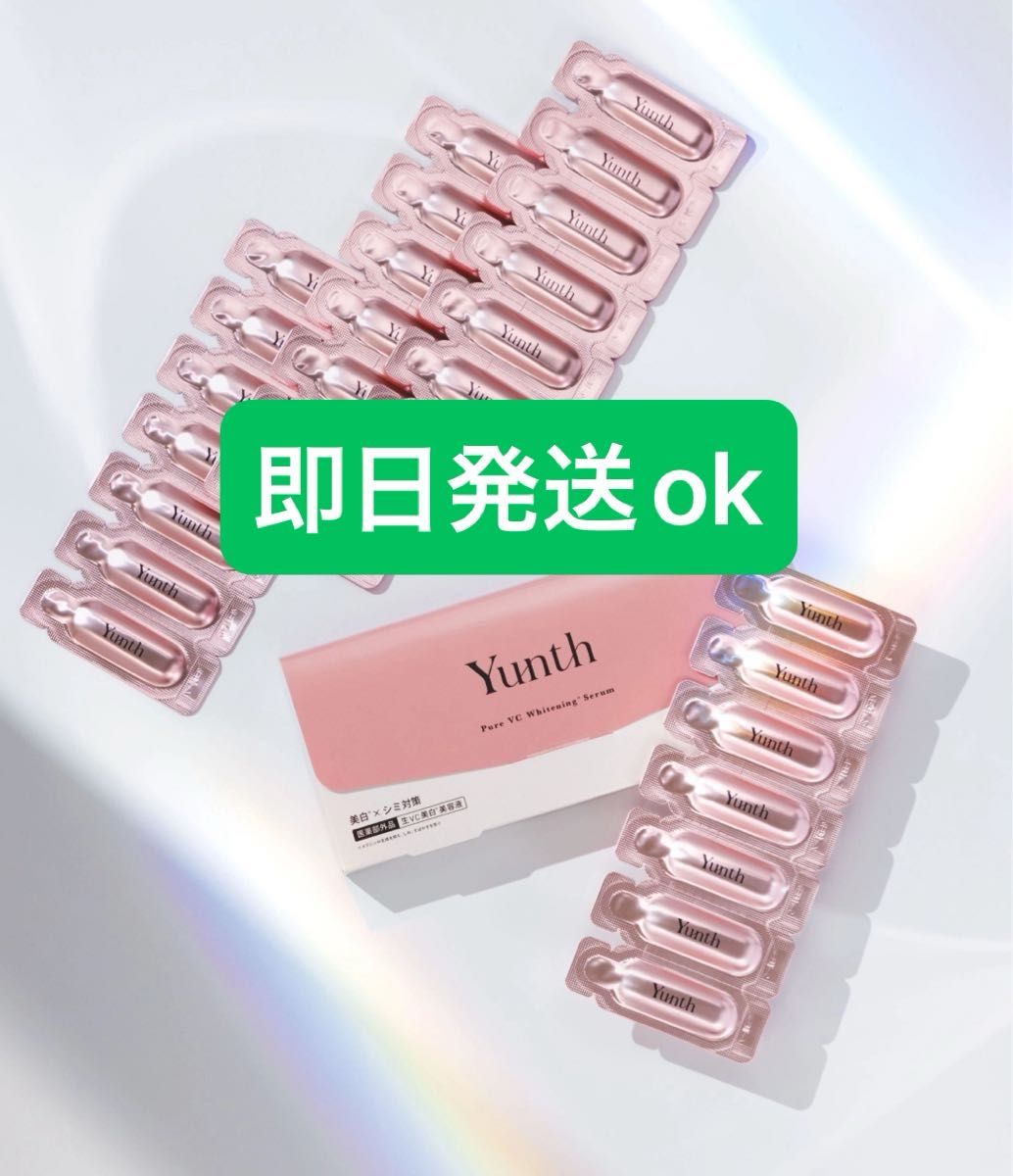 新品未使用 未開封 Yunth ユンス 生ビタミンC美白美容液 1mlx28 新品未使用 未開封 Yunth ユンス 生ビタミンC美白美容液 1mlx28