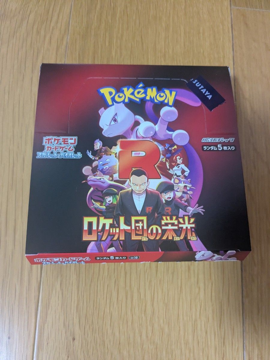 ポケモンカード ロケット団の栄光 1BOX シュリンクなし ペリペリ ポケモンカード ロケット団の栄光 1BOX シュリンクなし ペリペリ