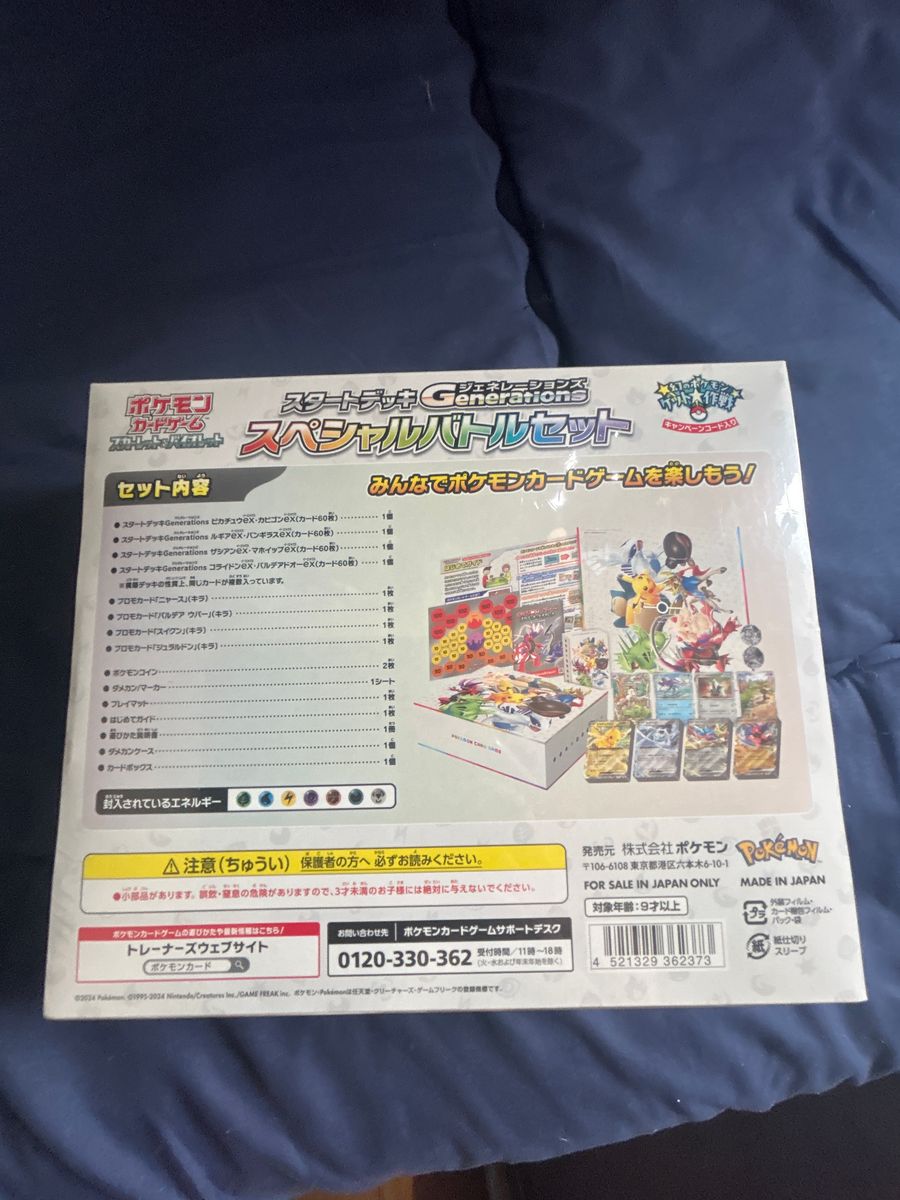 ポケモンカードスタートデッキスペシャルバトルセット|Yahoo ポケモンカードスタートデッキスペシャルバトルセット|Yahoo