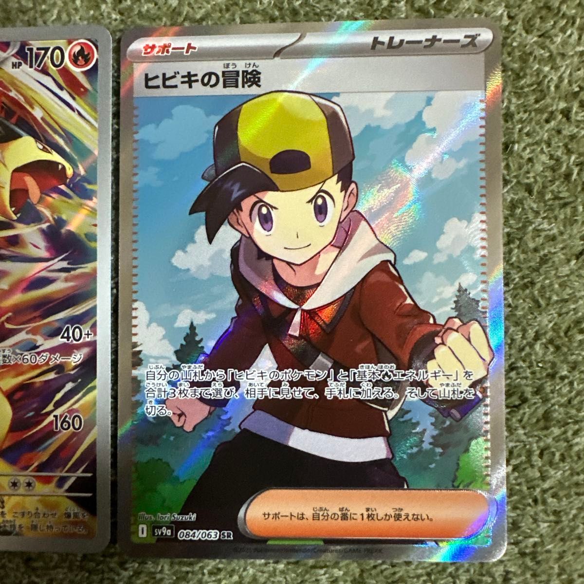 ポケモンカード ヒビキの冒険SR ヒビキのバクフーンARポケモン ポケモンカード ヒビキの冒険SR ヒビキのバクフーンARポケモン