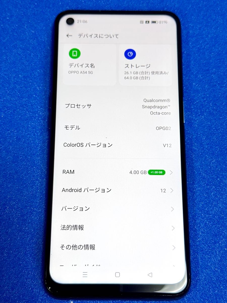 UQmobile OPPO A54 OPG02 5G ファンタスティックパープル SIM UQmobile OPPO A54 OPG02 5G ファンタスティックパープル SIM