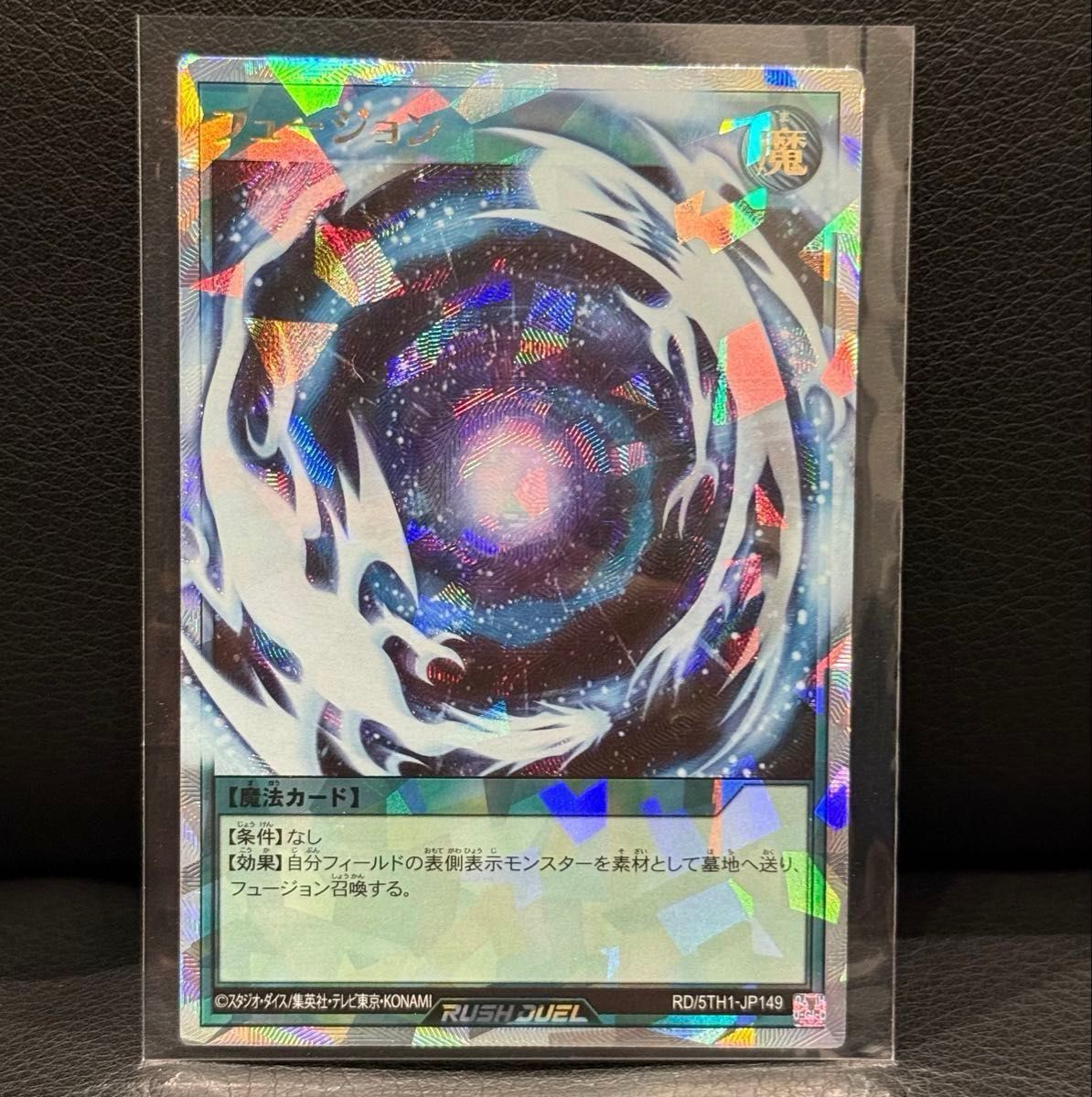 遊戯王 ラッシュデュエル 5th フュージョン オーバーラッシュ 遊戯王 ラッシュデュエル 5th フュージョン オーバーラッシュ