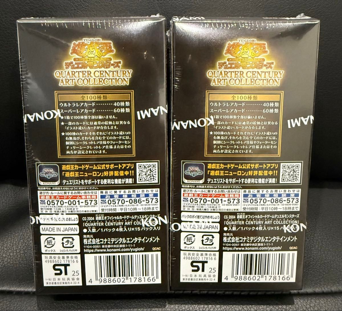 遊戯王OCG QUARTER CENTURY ART COLLECTION 2BOX|Yahoo!フリマ 遊戯王OCG QUARTER CENTURY ART COLLECTION 2BOX|Yahoo!フリマ