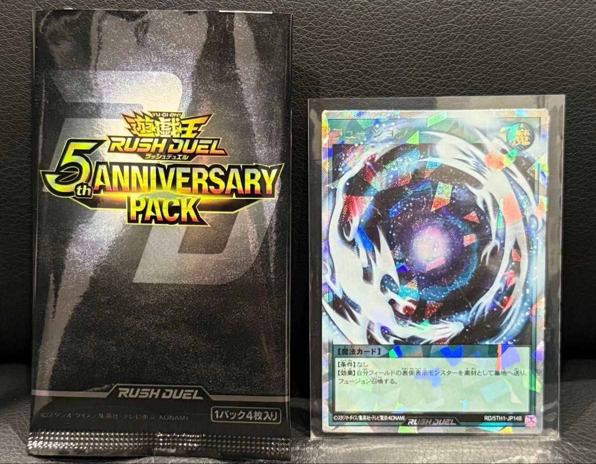遊戯王 ラッシュデュエル 5th フュージョン オーバーラッシュ 遊戯王 ラッシュデュエル 5th フュージョン オーバーラッシュ
