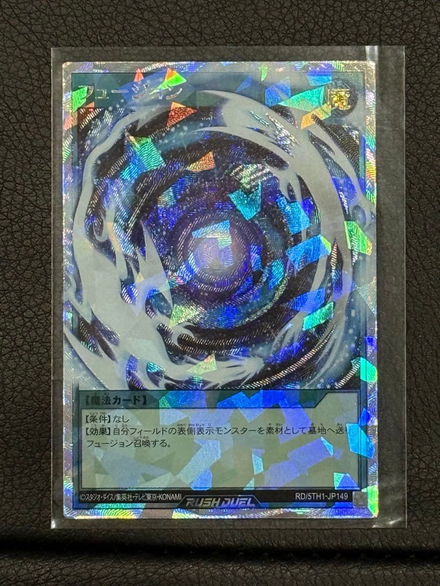 遊戯王 ラッシュデュエル 5th フュージョン オーバーラッシュ 遊戯王 ラッシュデュエル 5th フュージョン オーバーラッシュ
