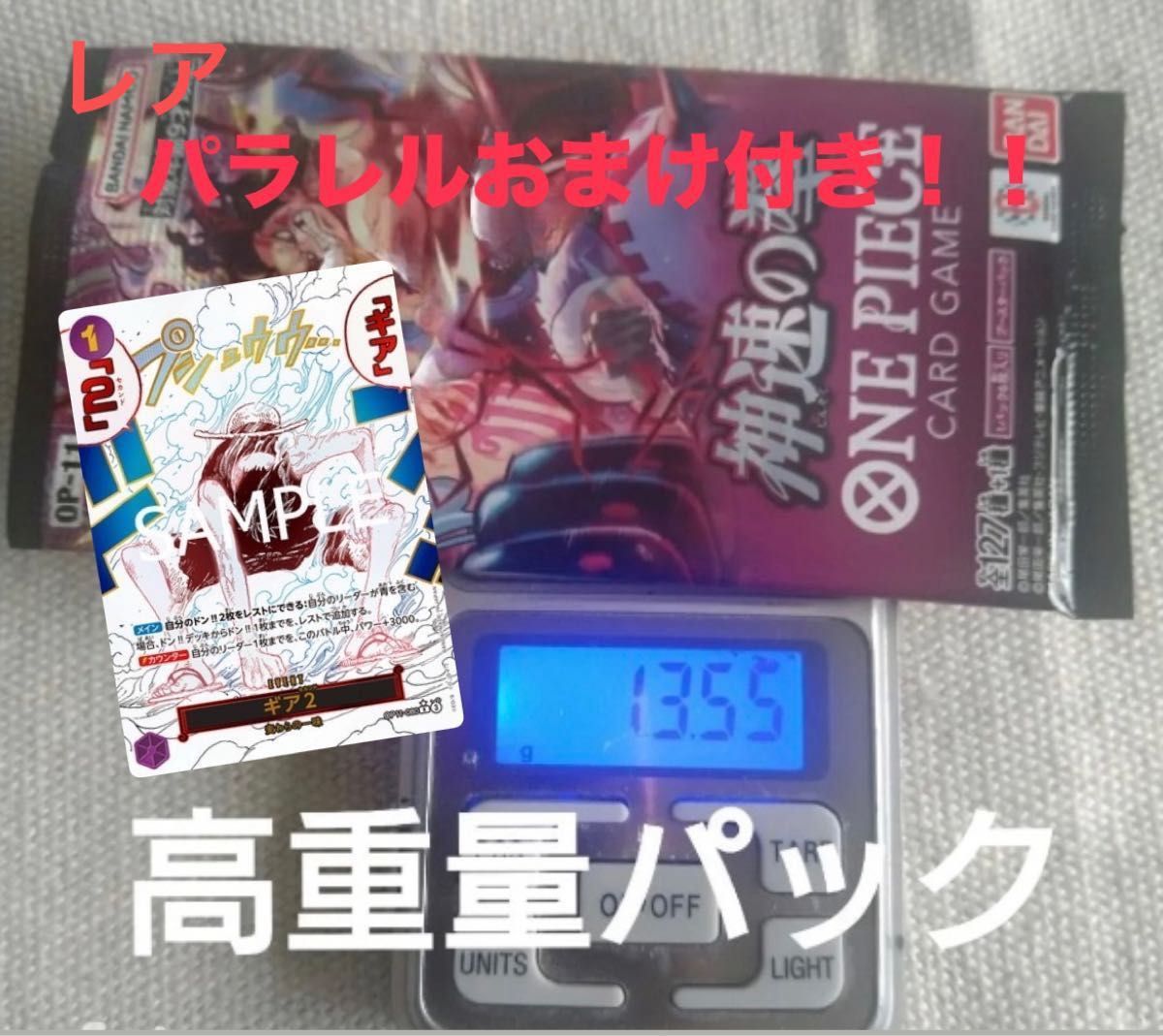 超高重量1パック 神速の拳 ワンピースカードパック パラレル 超高重量1パック 神速の拳 ワンピースカードパック パラレル